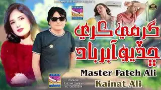Garmi Kare Chadyo Aa Barbad | Duet Song | Master Fateh Ali & Kainat Ali | New Sindhi Song | 2025 |