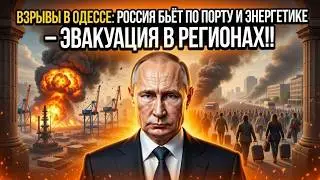Утечка Пентагона: 48 часов до удара по Одессе и коллапса России НОВОСТИ РОССИИ