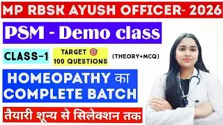 MP RBSK AYUSH OFFICER PSM- 2026 || PSM CLASS-1|| DEMO CLASS || BY Dr. TRIPTI MA'AM 