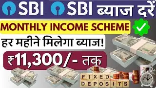 State Bank of India Monthly Income Plan Scheme 2025 || SBI Interest Rates MIS Account Full Review