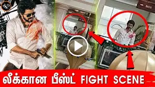 பீஸ்ட் சண்டை காட்சி லீக் &ndash; Beast Shooting Leaked Video- Vijay Mass Fight Scene Mall - Nelson