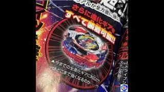 A Belial Evolution!! DANGEROUS BELIAL PARTS(LEAK PHOTO)