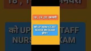 UP NHM STAFF NURSE | 2022 | Exam Date | #cho #choupdate #norcet #rml #upnhmlatestupdate
