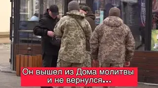вышел из Дома молитвы и не вернулся… Где сейчас брат Андрей?