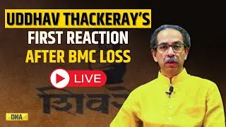 Uddhav Thackeray Live: BMC Result Live; Mumbai BMC Win Live | Mumbai News Live | Shiv Sena PC Live