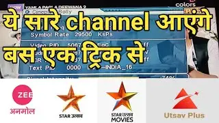 star utsav channel kaise laye dd free dish | कोई भी channel एड्रेस करो बहुत हीं simple