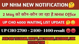 up nhm result 2022