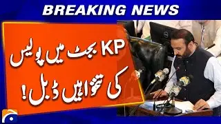 KP Govt Announces Salary Doubling for Police Personnel in 2025 Budget | Geo News