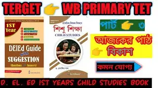 Primary Teacher Exam Preparation 2022 || Child Studies || Primary Tet Exam Preparation | OOE CHANNEL