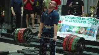 Крум Крумов тяга