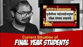 CURRENT SITUATION  | NEW UGC GUIDELINE ABOUT FINAL YEAR EXAM | STUDENT REACTION  | BIO SCOPERS