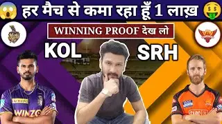 ✅ KOL vs SRH DREAM11 Today&rsquo;s Match | KOL vs SRH Team Prediction|IPL2022|