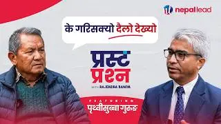 जेनजी&nbsp;आन्दोलनको मुख्य कारक, ओलीसँग सती जाने तपाईं - के भनेर भोट माग्नुहुन्छ ? | Prasta Prashna EP-19