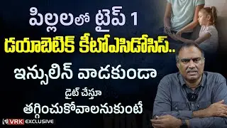 Dr VRK About Diabetic Ketoacidosis Treatment for Children | DKA in Children | Kids Health | #Telugu