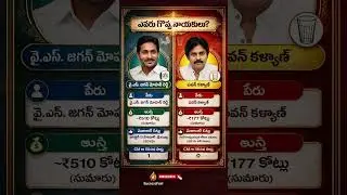 Pawan Kalyan VS YS Jagan Mohan Reddy #pawankalyan #jagan #janasena#ysrcp #ysr #tdp #bjp #trending