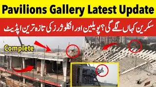 Exclusive Updates 🛑 Enclosures 95% Complete, 3rd Floor Balcony New Look , Stadium Latest Updates