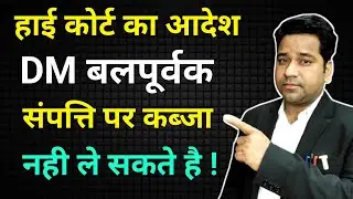 DM/CMM/Collector Can Not Take Forceful Physical Possession Under Sarfaesi Act Allahabad High Court