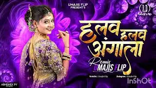 हलव हलव अंगाला Remix | Marathi DJ Song 2025 | Umaji's Flip
