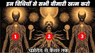 Yoga Secrets Doctors Don’t Tell You | अंत तक देखिए | Monk Stories