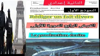 2ème année collège évaluation N4 production écrite rédiger un fait diversالفرض الرابع الدورة الأولى
