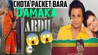 Ardh Movie Review | Rajpal Yadav | Ardh @ZEE5 #ardhmoviereview #ardh #ardhfullmovie #rajpalyadav