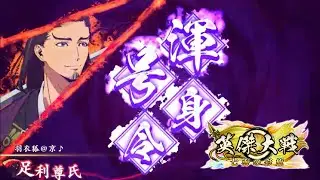 【英傑大戦:全国対戦】SETSUBUN。 (26/2/3)【きつね配信1172】