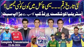 T20 World Cup 2024 | Jeet Ki Jang | Salman Butt | Digitally Presented by Surf Excel | 23 June 2024