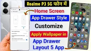 Realme P3 5g Home Screen App Drawer Style Customize | Realme P3 App Drawer Style Setting Off Kare