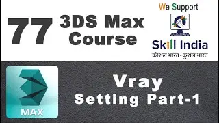Autodesk 3ds max | Vray Setting Part-1 | tutorial