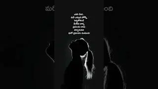 ప్రపంచం...❤️#trending #love #song #trendingshorts #shortsvideo#shorts #viral #best #couple#subscribe