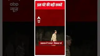 Headlines: देखिए सुबह की बड़ी खबरें | Top News | Howrah Clash News