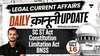 Daily क़ानूनी Update | Legal Current Affairs | Judiciary/APO/ADA/AIBE | Pranjal Singh