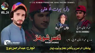 Dil Burta Mani // New Song // Nasir Shohaz // Peot_Muslim Wafa // Vol_24//Geft_2036