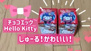 Hello Kitty チョコエッグ！