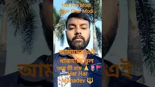 আমার কথাটা যেন সবাই।🙏 জয় শ্রী রাম l #video #viral #reels #viralvideos #ram #modi #hindu #radha #ai