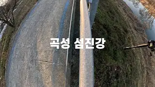 1월 곡성 섬진강 배스낚시