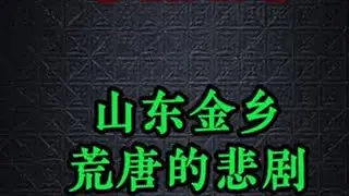 #大案纪实 #大案纪实故事