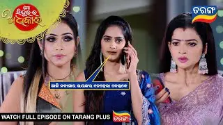 ଆଜି ନତାସାର ଭୟଙ୍କର ଚେହେରା ଦେଖିବେ |Mo Sindurara Adhikara|Best Scene|15th Jan 2026 |Ep - 1746|Tarang Tv