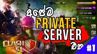 🇱🇰Clash Of SL (Sinhala) - Part #1 - Gameplay