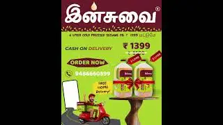 Insuvai Ginegelly Oil ||Chekku Sesame Oil ||#organicfood #cookingoil #lowprice #healthy #sesameoil