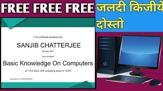 Computer Certificate-Free Computer Certificate | Free online computer Certificate | Quiz Certificate