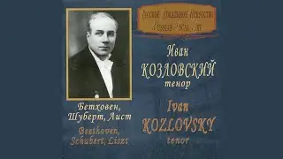 Der Kuss, Op. 128 (Sung in Russian)