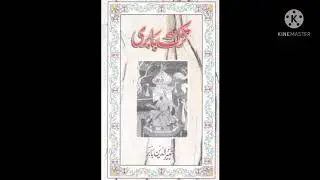 TUZK E BABRI || BY MUHAMMAD NASIR