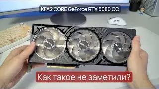 Одна из лучших RTX 5080? Модель KFA2 CORE GeForce RTX 5080 OC @PeterNefedovLive