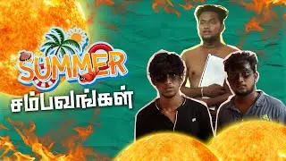 Summer Sambavangal | Inbox film |