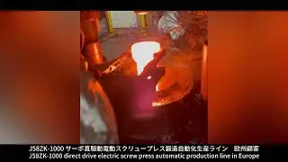 Direct drive electric screw press forging production line