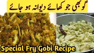 Aloo Gobi Dhaba Style Simple and Easy Aloo Gobhi for Lunch Box- Cauliflower and Potato By Bushra p