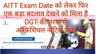 AITT 111 Exam Important Notice !! #AITT_Exam_DGT_Notice #AITT_Exam_RDAT_Notice