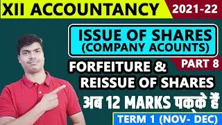 Forfeiture & Reissue of shares | Company Accounts Part 8. Term 1 12th Accounts 2021-22 Most imp.