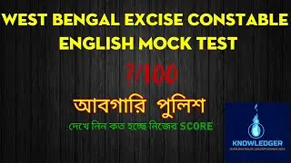 English For Excise Constable। #abgariconstableEnglish #wbpconstableenglish